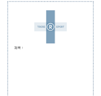 레포트표지 (플러스)